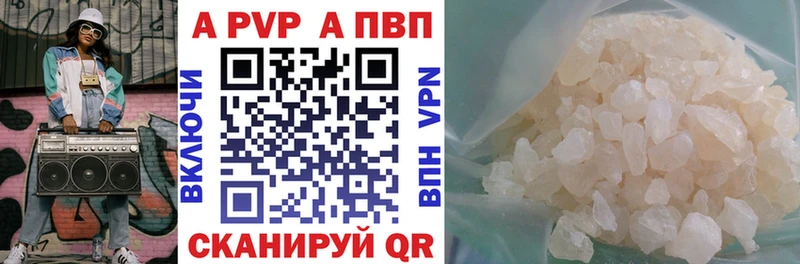 сколько стоит Адыгейск A-PVP СК