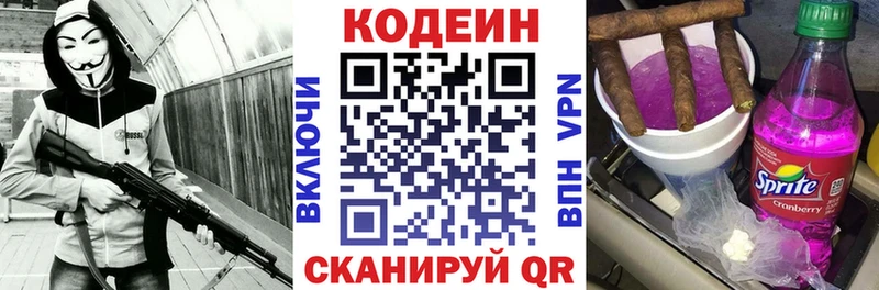 Кодеиновый сироп Lean Purple Drank  hydra ТОР  Адыгейск 