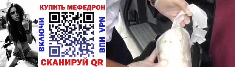 купить наркотики цена  MEGA   МЯУ-МЯУ 4 MMC  Адыгейск 